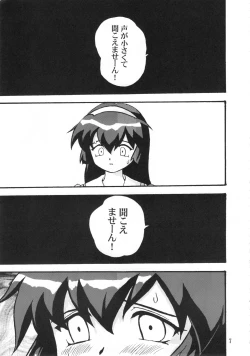Page 6 of Gemini No Tenbin Soushuuhen