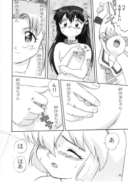 Page 91 of Gemini No Tenbin Soushuuhen