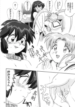 Page 93 of Gemini No Tenbin Soushuuhen