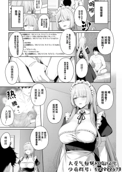 Page 1 of AK-15 no Shinchoku 1