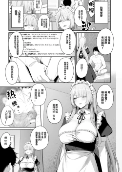 Page 2 of AK-15 no Shinchoku 1