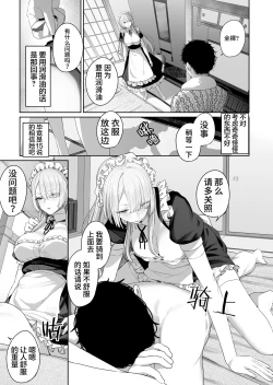 Page 4 of AK-15 no Shinchoku 1