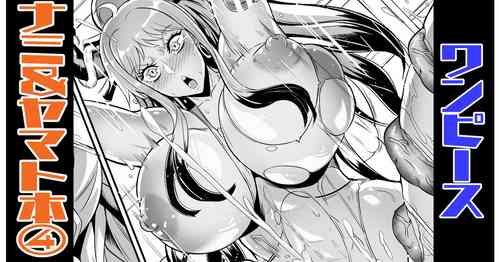 Download Title Mitei @ Nami & Yamato Bon 4