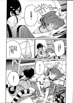 Page 2 of Pantsu Daisuki Ai-chan