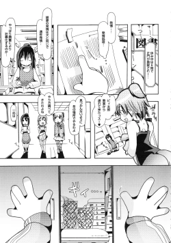 Page 8 of Jyukan Trinity