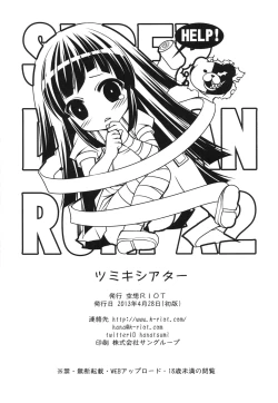 Page 25 of Tsumiki Theater