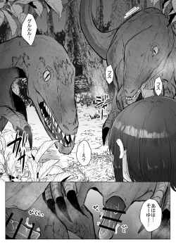 Page 25 of Kyouryuu ni Yarareru W