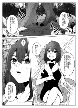 Page 7 of Kyouryuu ni Yarareru W