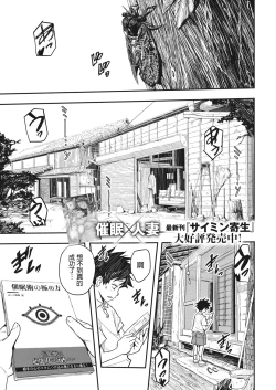 Page 1 of Muishiki no Natsu