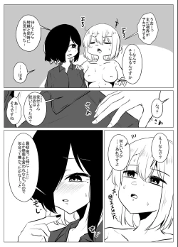 Page 31 of Mushikan Fuuzokuten IX