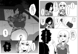 Page 56 of Mushikan Fuuzokuten IX