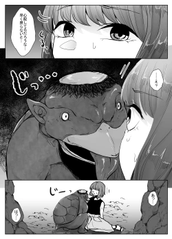 Page 10 of Kappa ni Numaru
