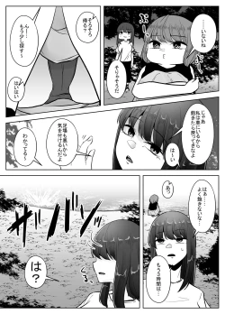 Page 6 of Kappa ni Numaru