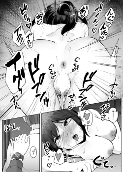 Page 21 of Yuurei demo Ikitai