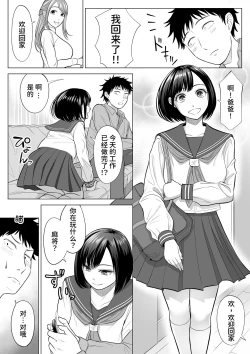 Page 28 of Tsuma to Tsurego ga Onaji Hitoo Suki ni Naru no wa Idenshi-teki ni Touzen!?