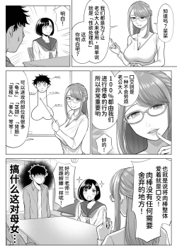 Page 55 of Tsuma to Tsurego ga Onaji Hitoo Suki ni Naru no wa Idenshi-teki ni Touzen!?