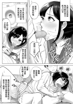 Page 59 of Tsuma to Tsurego ga Onaji Hitoo Suki ni Naru no wa Idenshi-teki ni Touzen!?