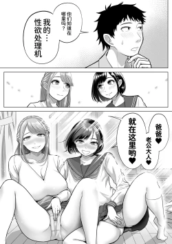 Page 82 of Tsuma to Tsurego ga Onaji Hitoo Suki ni Naru no wa Idenshi-teki ni Touzen!?