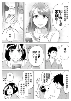 Page 99 of Tsuma to Tsurego ga Onaji Hitoo Suki ni Naru no wa Idenshi-teki ni Touzen!?