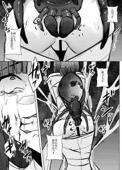 Page 8 of Mushi Mushi Mushi