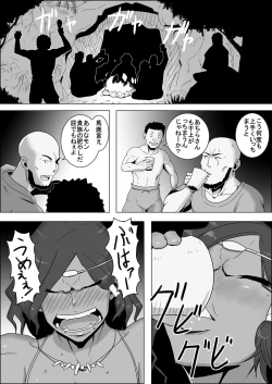 Page 6 of Mada Daimei no Nai Fantasy - Sanzoku no Orc Onna to Nazo no Chibisuke