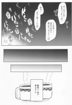 Page 19 of Saikou no Ippai o Kimi ni