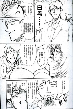 Page 11 of 淫隸搜查官