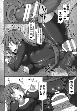 Page 16 of Pokemon Gym Leader Natsume Kyousei Saimin Gym Battle