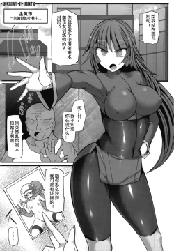 Page 5 of Pokemon Gym Leader Natsume Kyousei Saimin Gym Battle