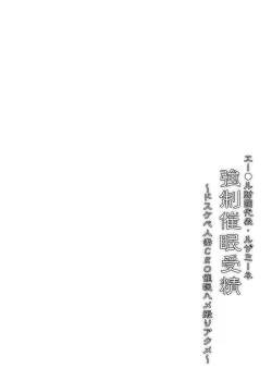 Page 3 of Aether Zaidan Daihyou Lusamine Kyousei Saimin Jusei _Dosukebe Hitozuma CEO Saimin Hamedori Acme_