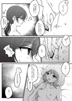 Page 2 of MashiTsuku Ecchi Manga