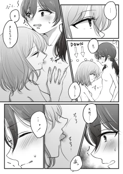 Page 6 of MashiTsuku Ecchi Manga