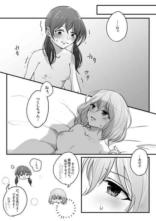 Download MashiTsuku Ecchi Manga