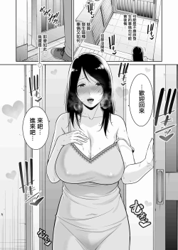 Page 47 of Ochita Tomohaha