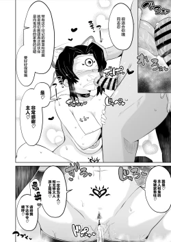 Page 13 of Datsumetsu Shinobu Edition