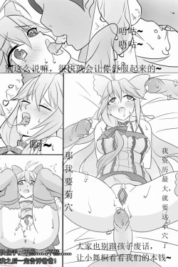 Page 4 of douluo dalu Comic 17