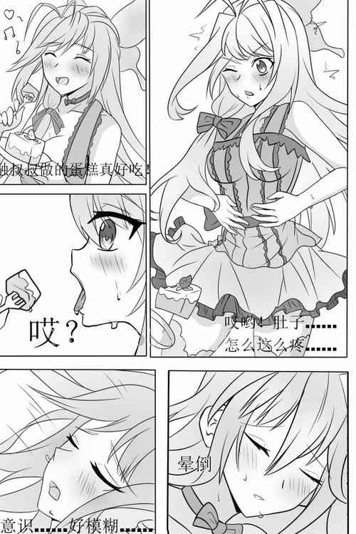 Download douluo dalu Comic 17