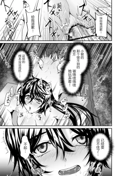 Page 16 of Seiso no Kawa o Kabutta Kuzu JoshiMana o Saimin de Netotte mita