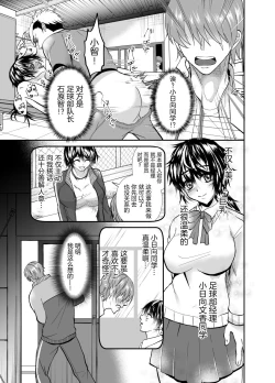 Page 4 of Seiso no Kawa o Kabutta Kuzu JoshiMana o Saimin de Netotte mita