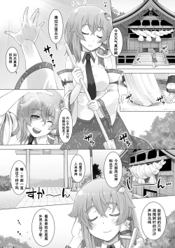 Page 3 of hare no hi 〇 Nari（Chinese)
