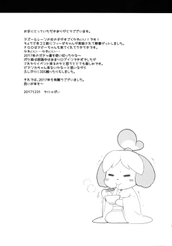 Page 7 of Kaniya no Omake-bon 2017 Fuyu Comic Market 93