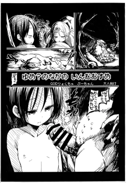 Page 1 of Yume? no Naka no Inmu Musume