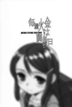 Page 2 of Maishuu KaKin wa Choukyoubi