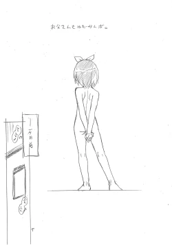 Page 4 of Ore no Nouchuu Settei de wa Tsukasa wa Otouko