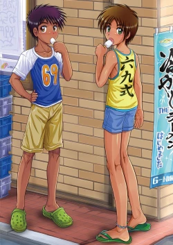 Page 4 of Genshoku Takenoko Shounen Zukan