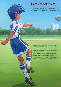 Page 6 of Genshoku Takenoko Shounen Zukan