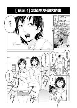 Page 3 of saimin houti purei