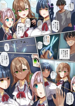 Page 1 of Continuation amd character model sheets of "The Ability to Dye Relationships"