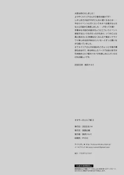 Page 29 of OtaCir no Elf Hime 3 | Elf Princess of the Otaku Club 3