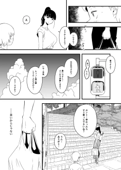 Page 15 of Giri no Ane to no 74